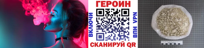 Героин VHQ  купить наркотик  Вуктыл 