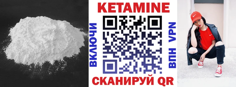 Кетамин VHQ Вуктыл