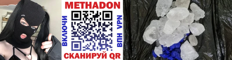 МЕТАДОН кристалл  Вуктыл 