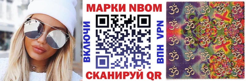 Марки N-bome 1,5мг  купить наркоту  Вуктыл 